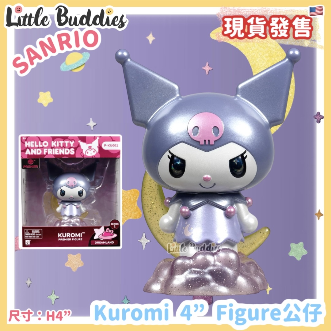 美版 Sanrio 4" Figure 公仔