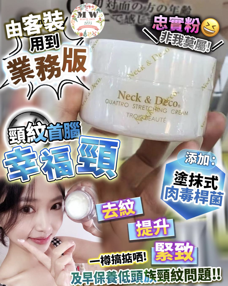 日本銀座Salon推薦 幸福頸