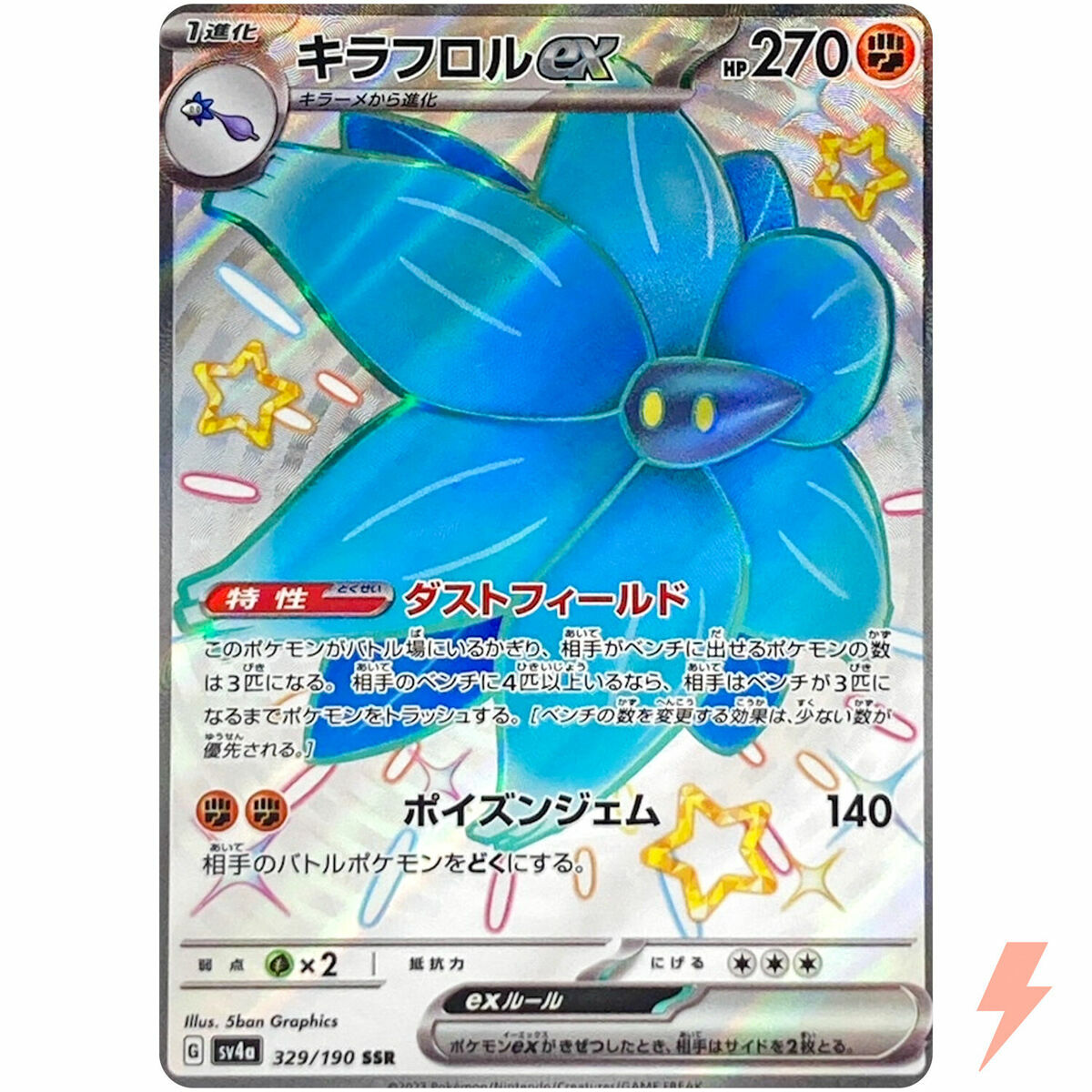 POKEMON JAPANESE SV4A 329/190 SSR