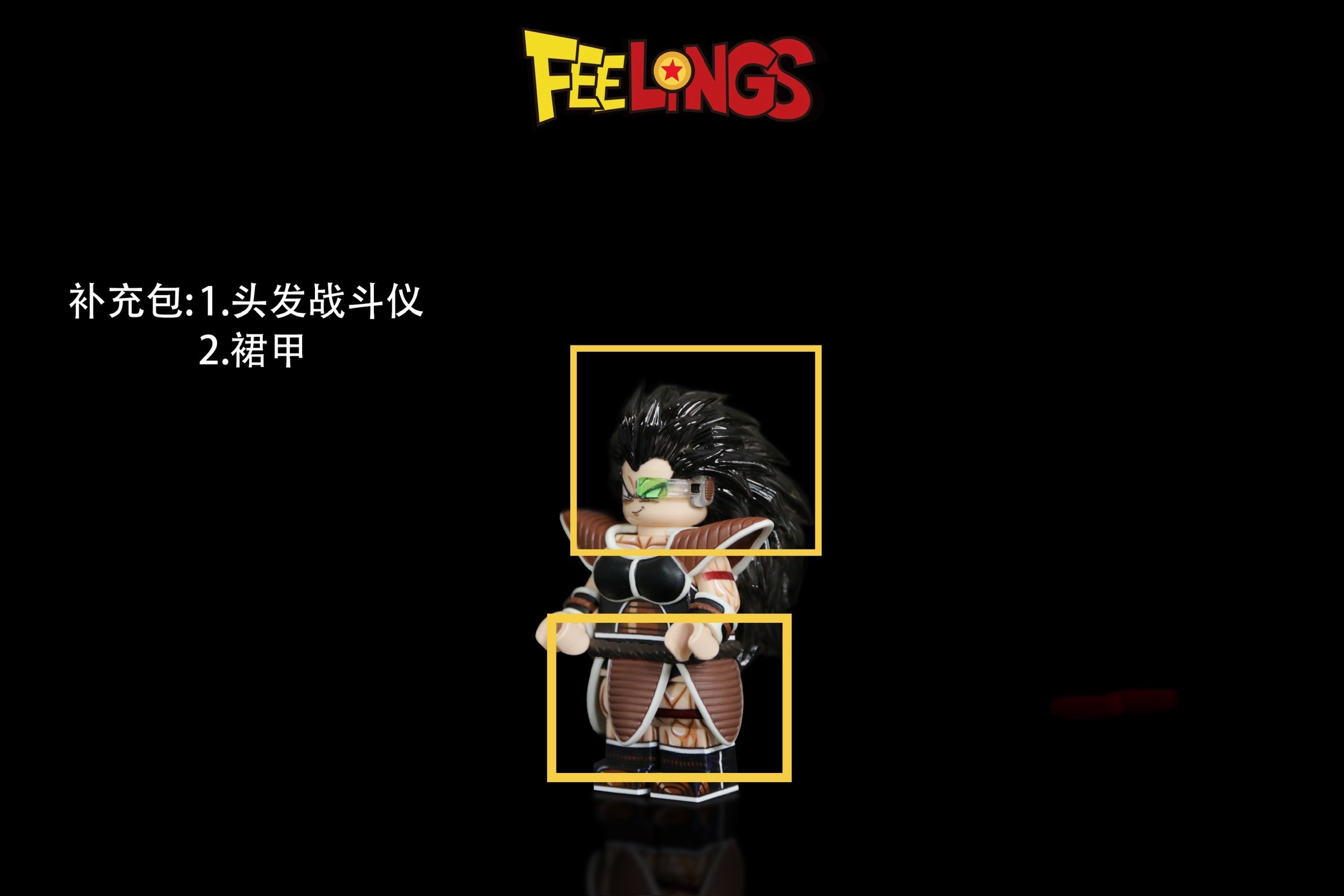 【Feelings】拉蒂滋 配件包