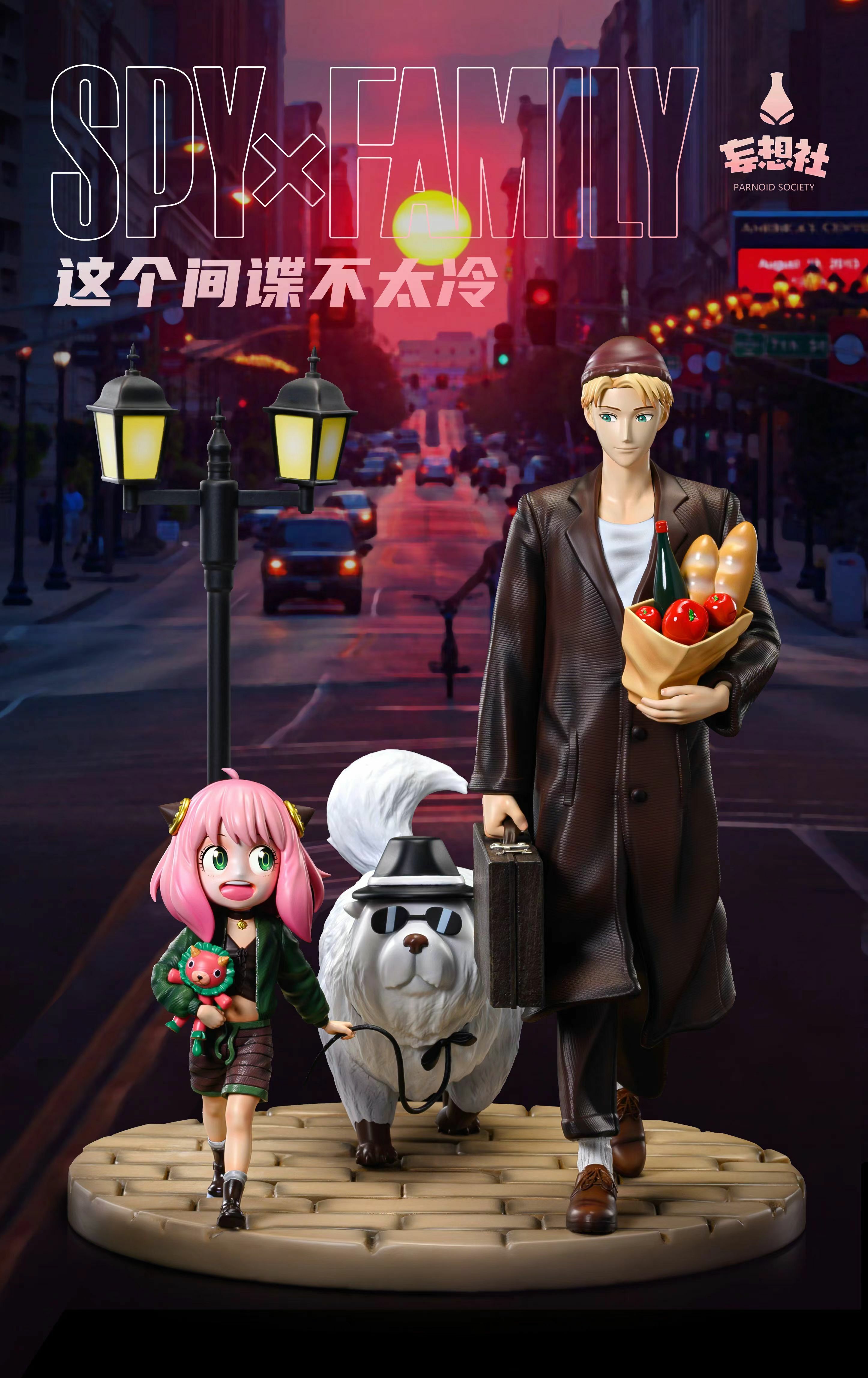 現貨GK 妄想社 PARNOID SOCIETY SPY×FAMILY 間諜家家酒 cos《這個殺手不太冷》 這個間諜不太冷 安妮亞&洛伊德