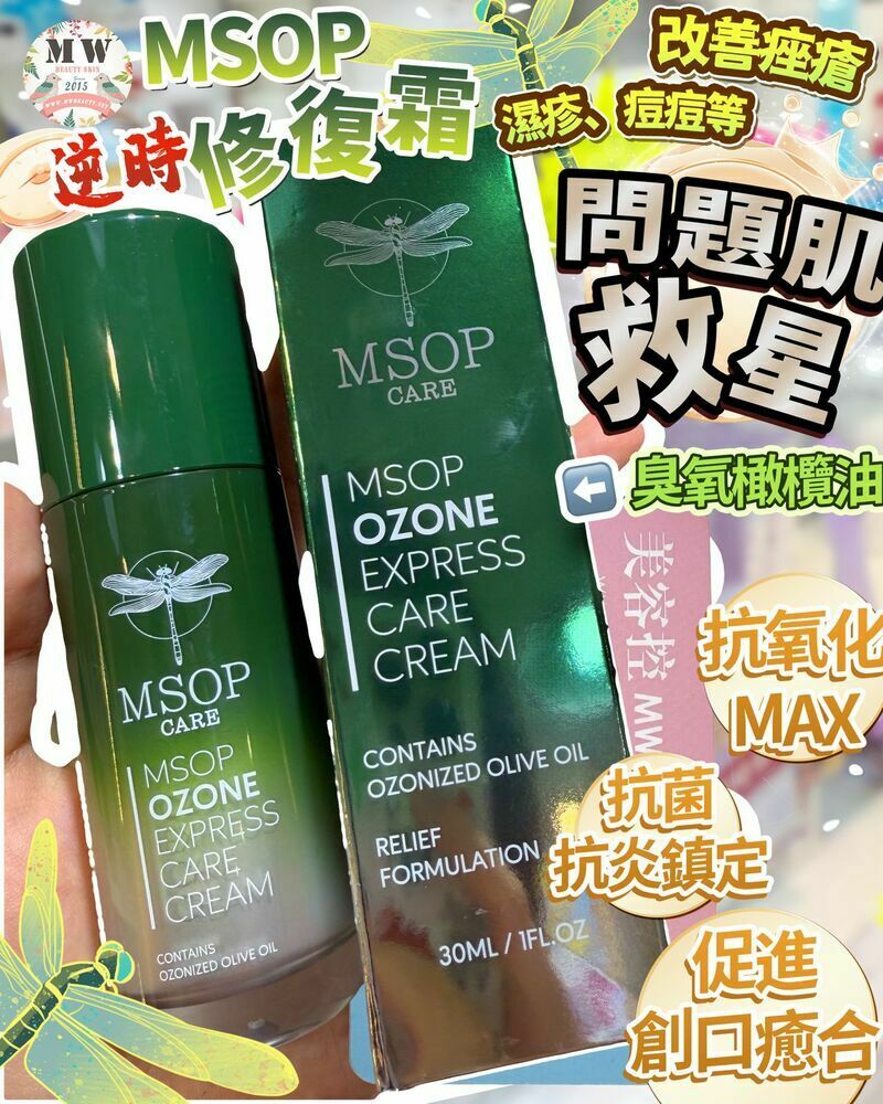 MSOP 逆時修復霜 + MSOP 韓國白藜蘆醇救命水
