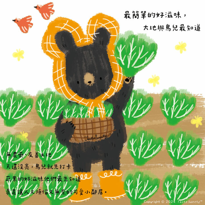 幸福果舖 Taste Sweety˙無毒生菜˙水果禮盒˙節慶伴手禮