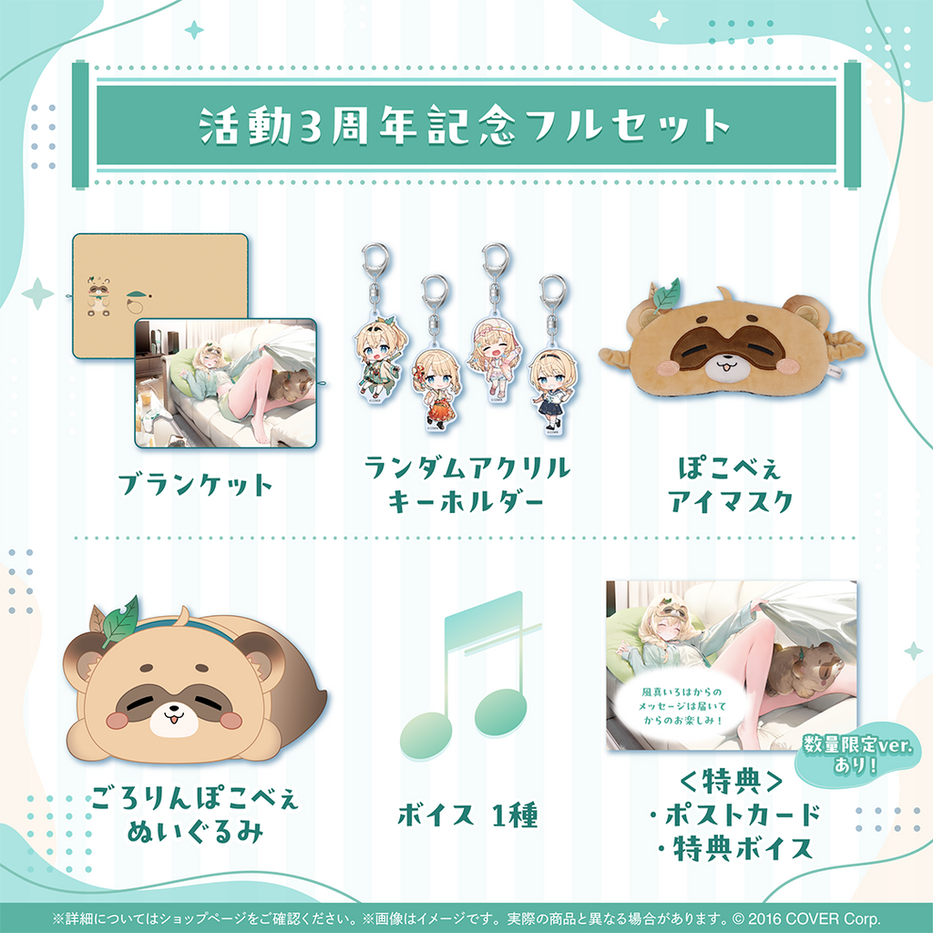 「官品現貨」Hololive HoloX 風真いろは 活動3周年記念 🍃 風真伊呂波 Iroha