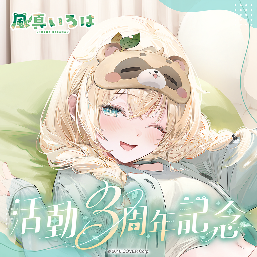 「官品現貨」Hololive HoloX 風真いろは 活動3周年記念 🍃 風真伊呂波 Iroha