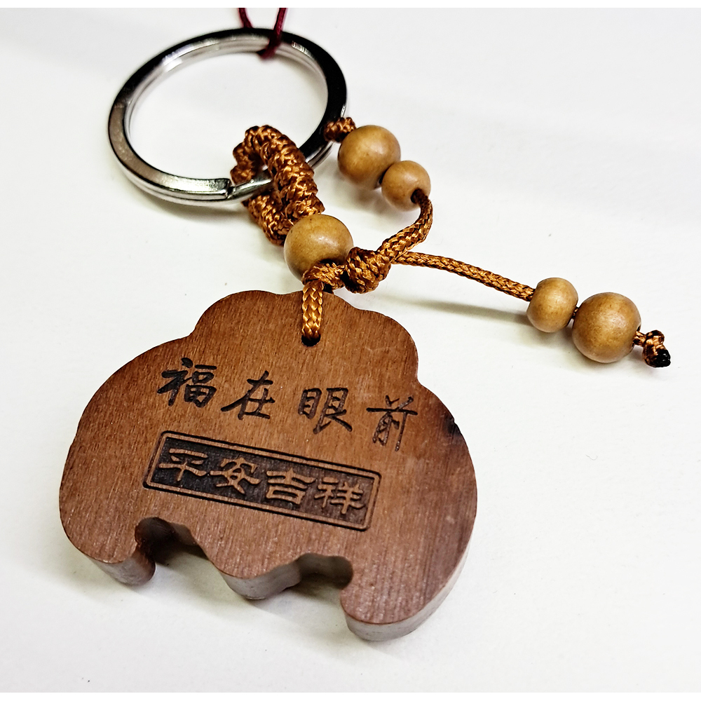 福在眼前(棗木)鑰匙圈【十方】132945
