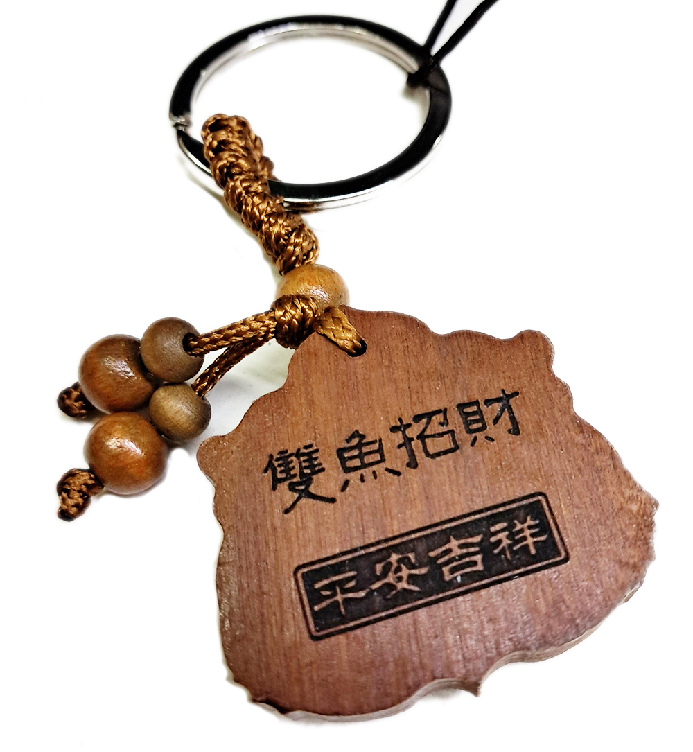 招財進寶(棗木)鑰匙圈【十方】132946