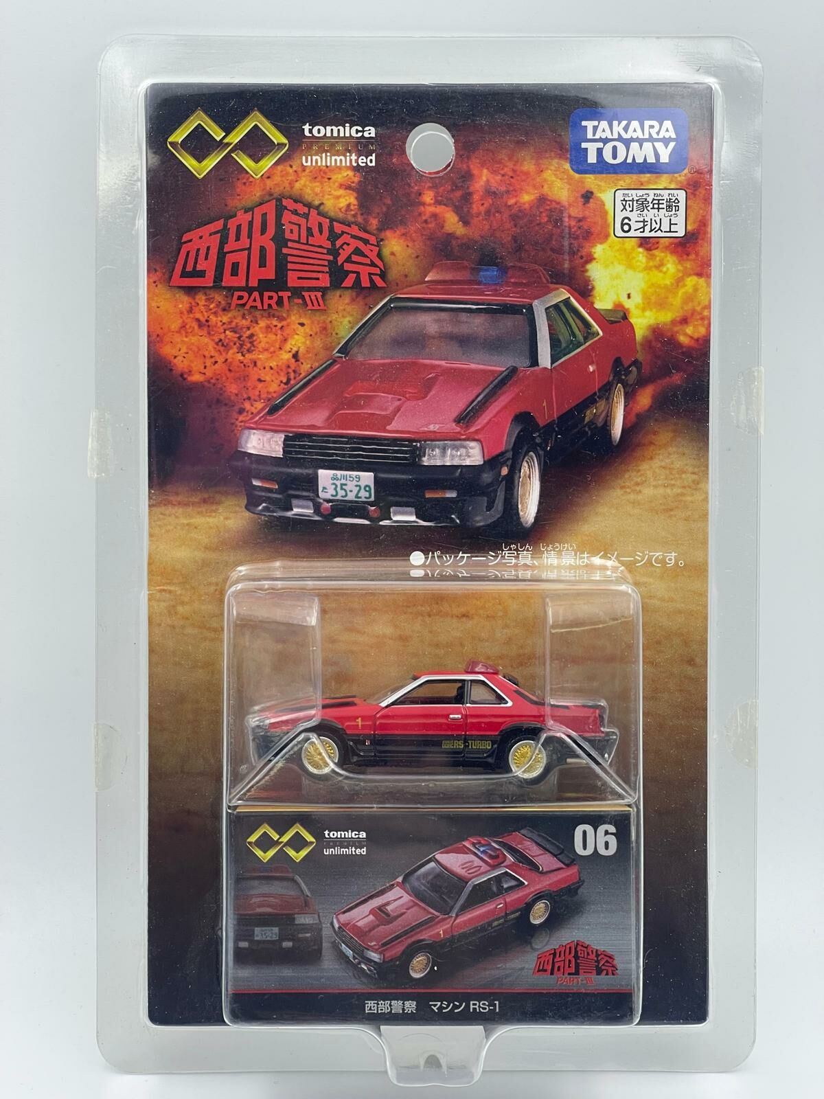 TOMICA UNLIMITED WESTERN POLICE NISSAN SKYLINE RS-1