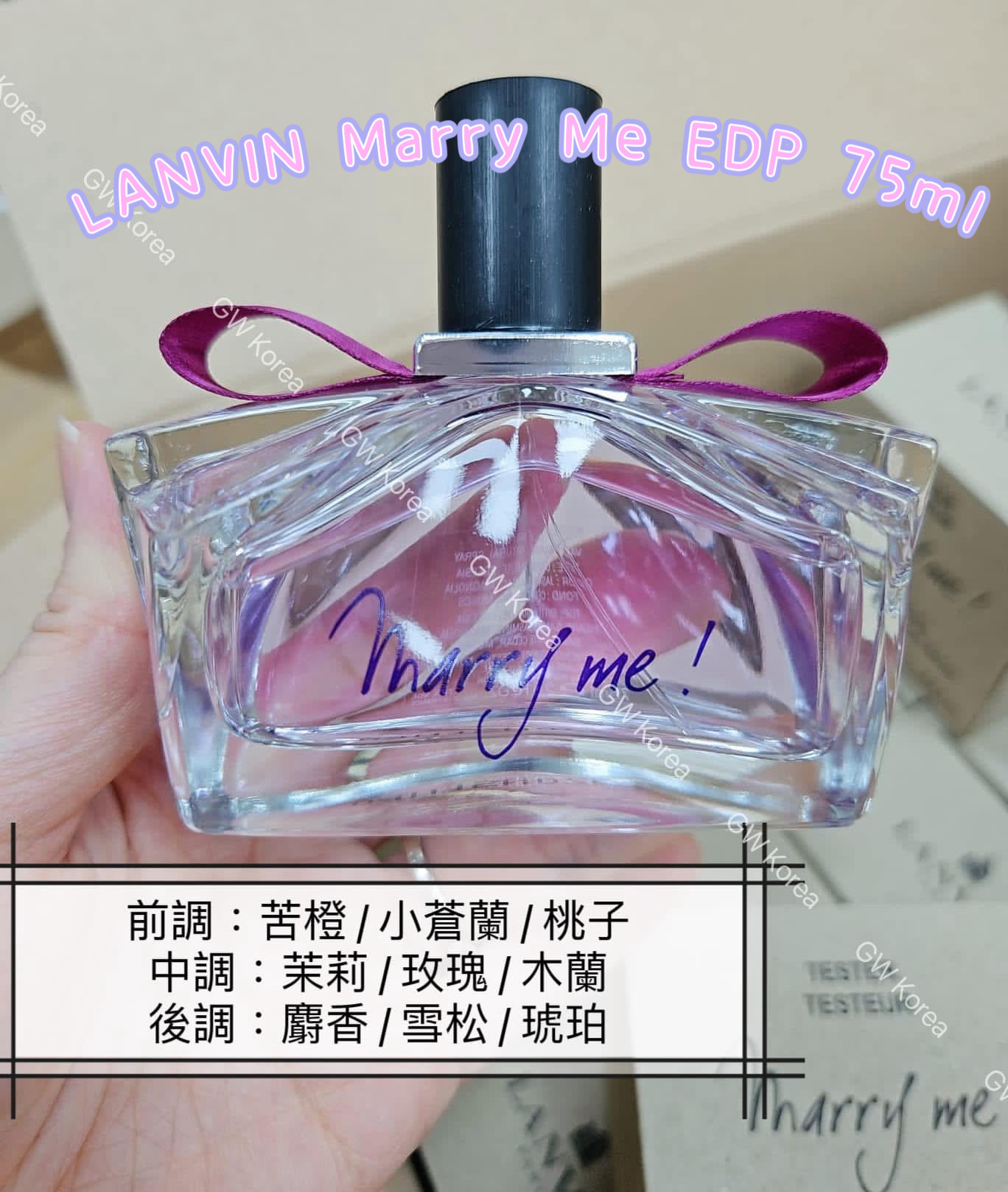 Lanvin 浪凡嫁給 我女士香水 EDP 75ml (簡裝 )