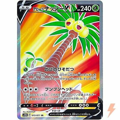 POKEMON JAPANESE S10B 072/071 SR