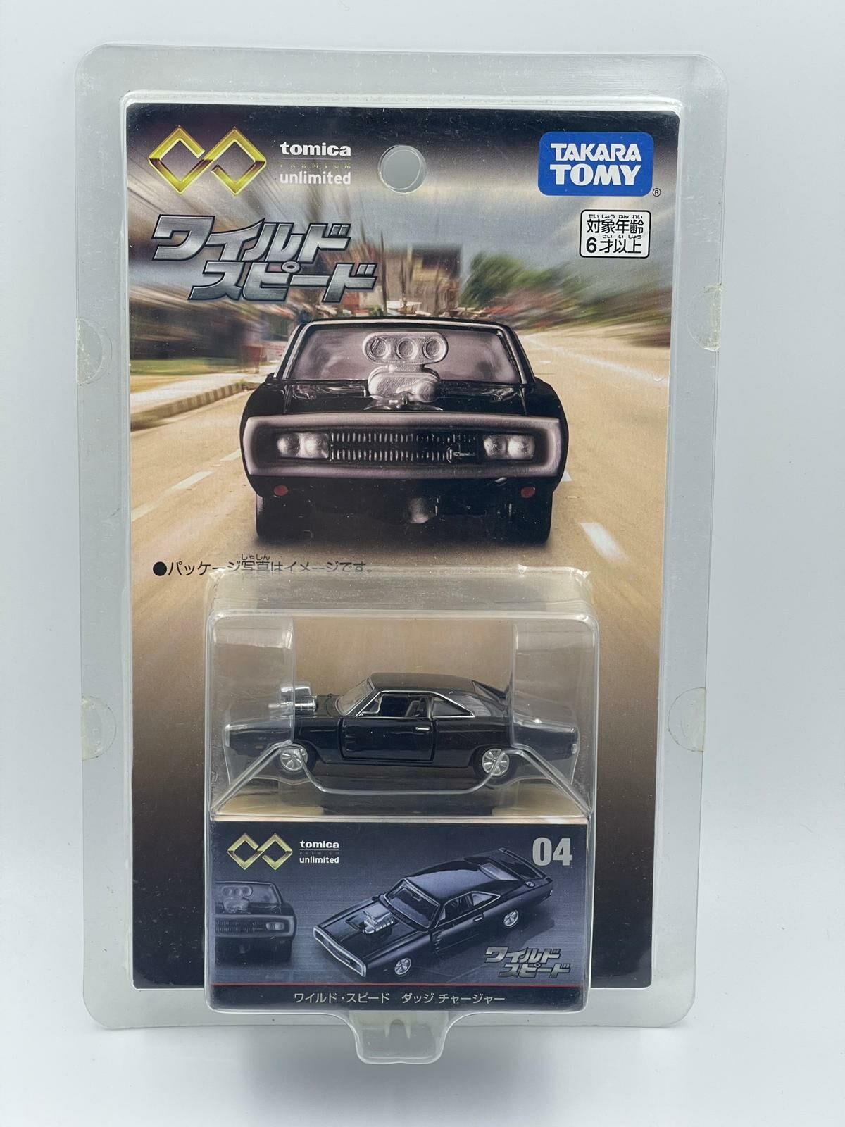 TOMICA UNLIMITED FAST AND FURIOUS DODGE CHARGE