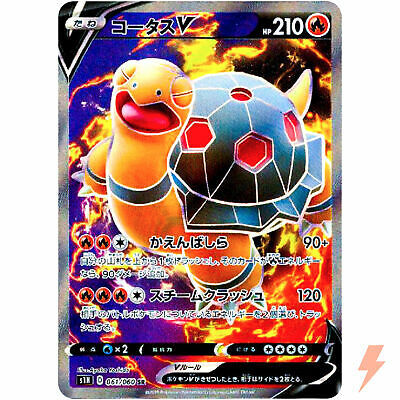 POKEMON JAPANESE S1H 061/060 SR