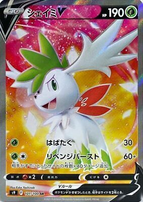POKEMON JAPANESE S9 101/100 SR