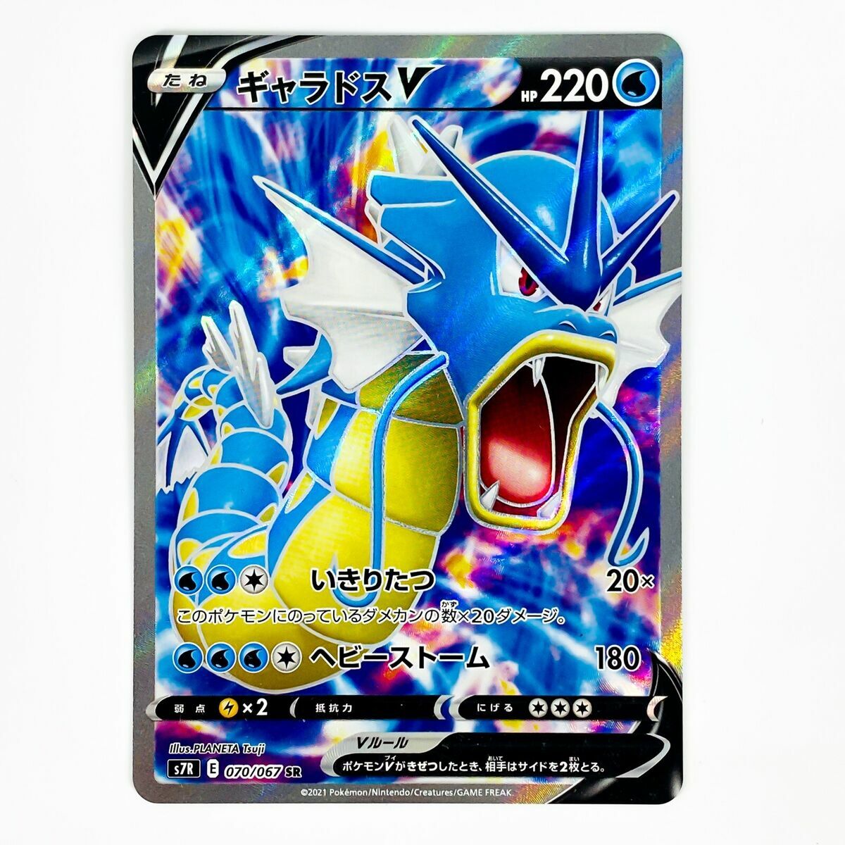 POKEMON JAPANESE S7R 070/067 SR