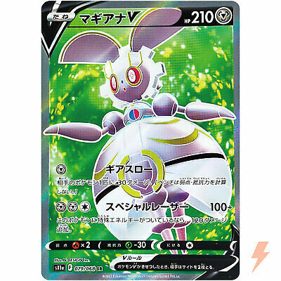 POKEMON JAPANESE S11A 079/068 SR