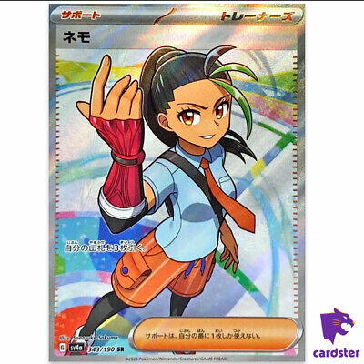 POKEMON JAPANESE SV4A 343/190 SR