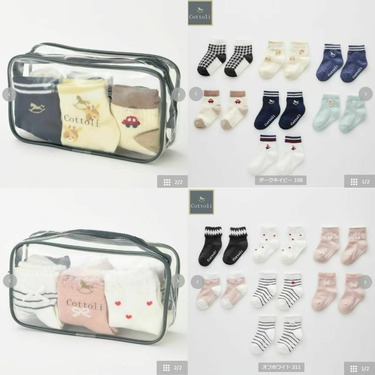 日單 cottoli 襪子福袋 (七對裝) 復團