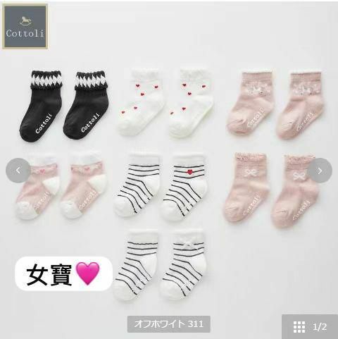 日單 cottoli 襪子福袋 (七對裝) 復團
