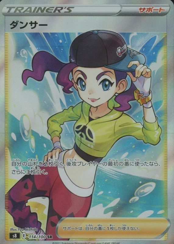 POKEMON JAPANESE S8 114/100 SR