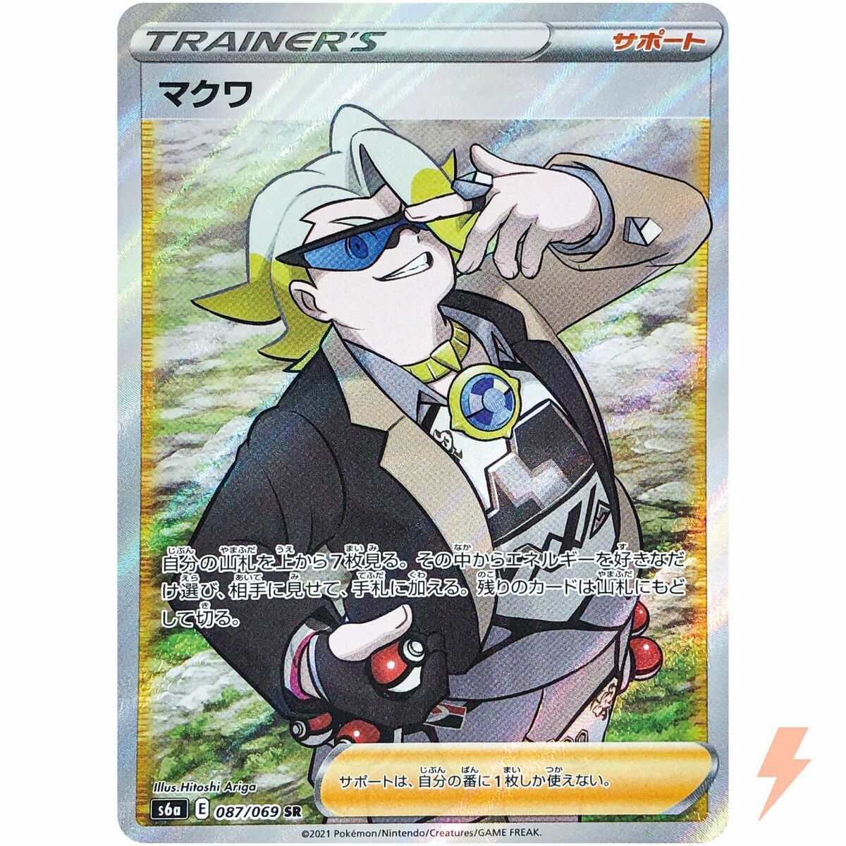 POKEMON JAPANESE S6A 087/069 SR