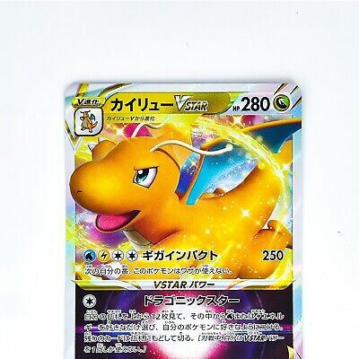 POKEMON JAPANESE S10B 050/071 RRR