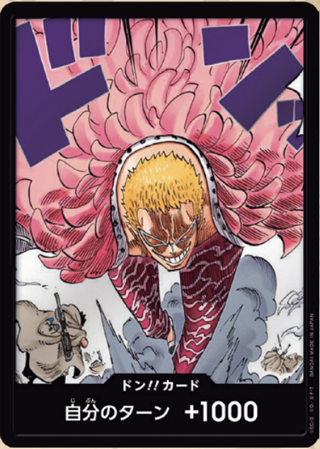 【OP-DON DON】ドン!!カード(ドンッ)(ドンキホーテ・ドフラミンゴ)