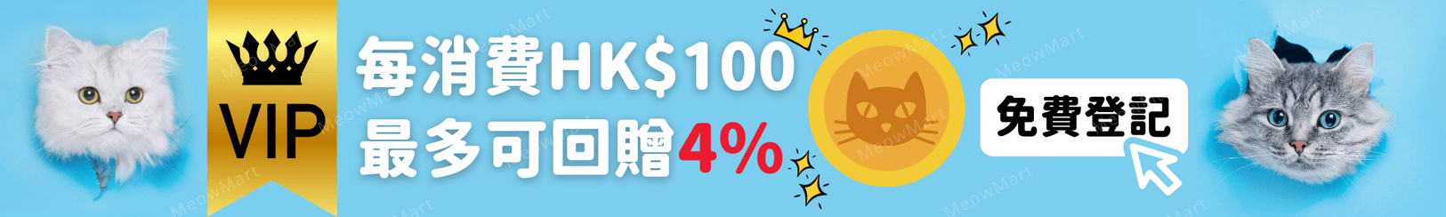 meowmart門市, 貓奴百貨門市, 寵物店, 觀塘寵物店, 寵物用品, 貓用品, 貓貓用品專門店, 寵物網店