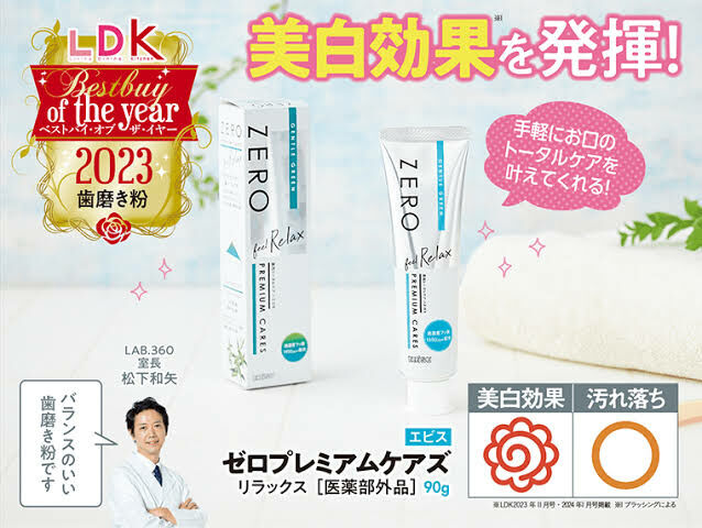 JP ZERO PREMIUM CARES 清新香氣多功能全效護齒牙膏 90g 1317 1324 M011130