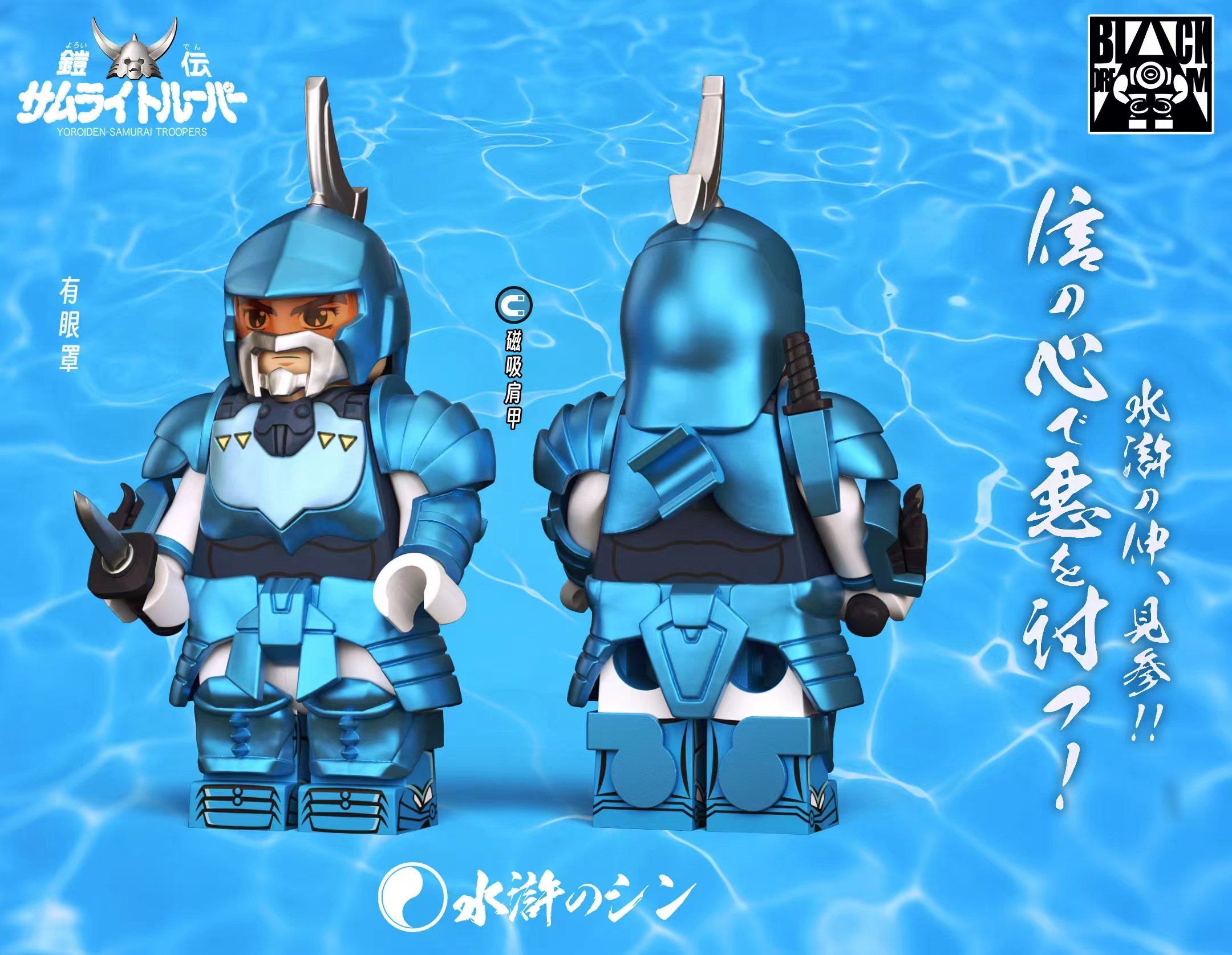 [D made][Preorder] YoroiDen-Samurai Troopers [UVprinted]