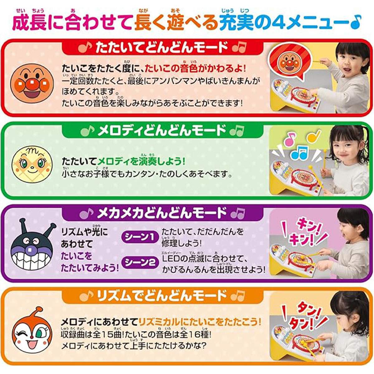 麵包超人燈光音樂太鼓