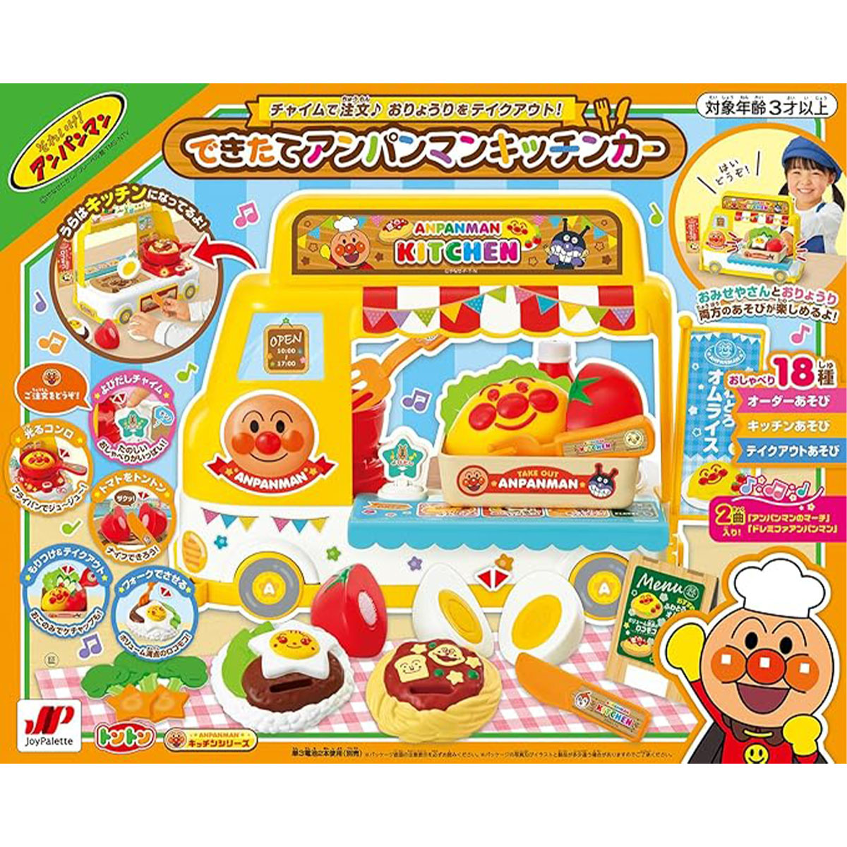 麵包超人燈光說話廚房車