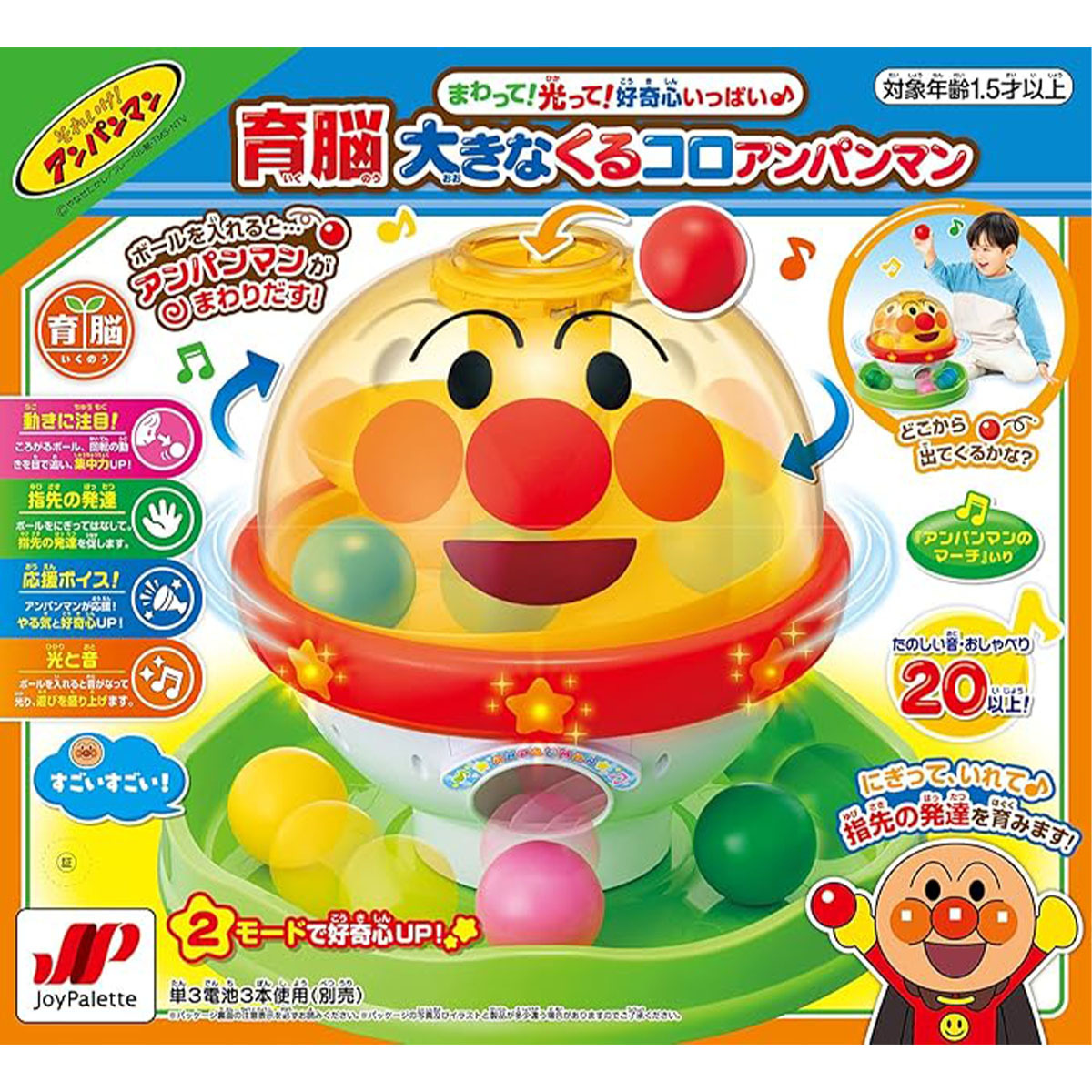 麵包超人音樂小球轉轉樂