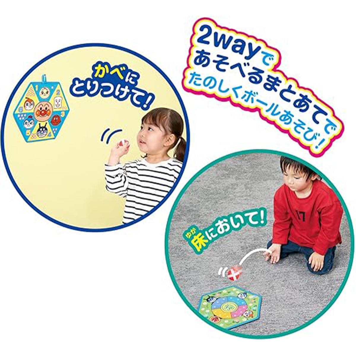 麵包超人魔術飛鏢球(新)