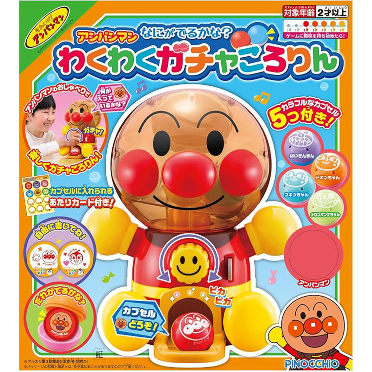 麵包超人刺激扭蛋機