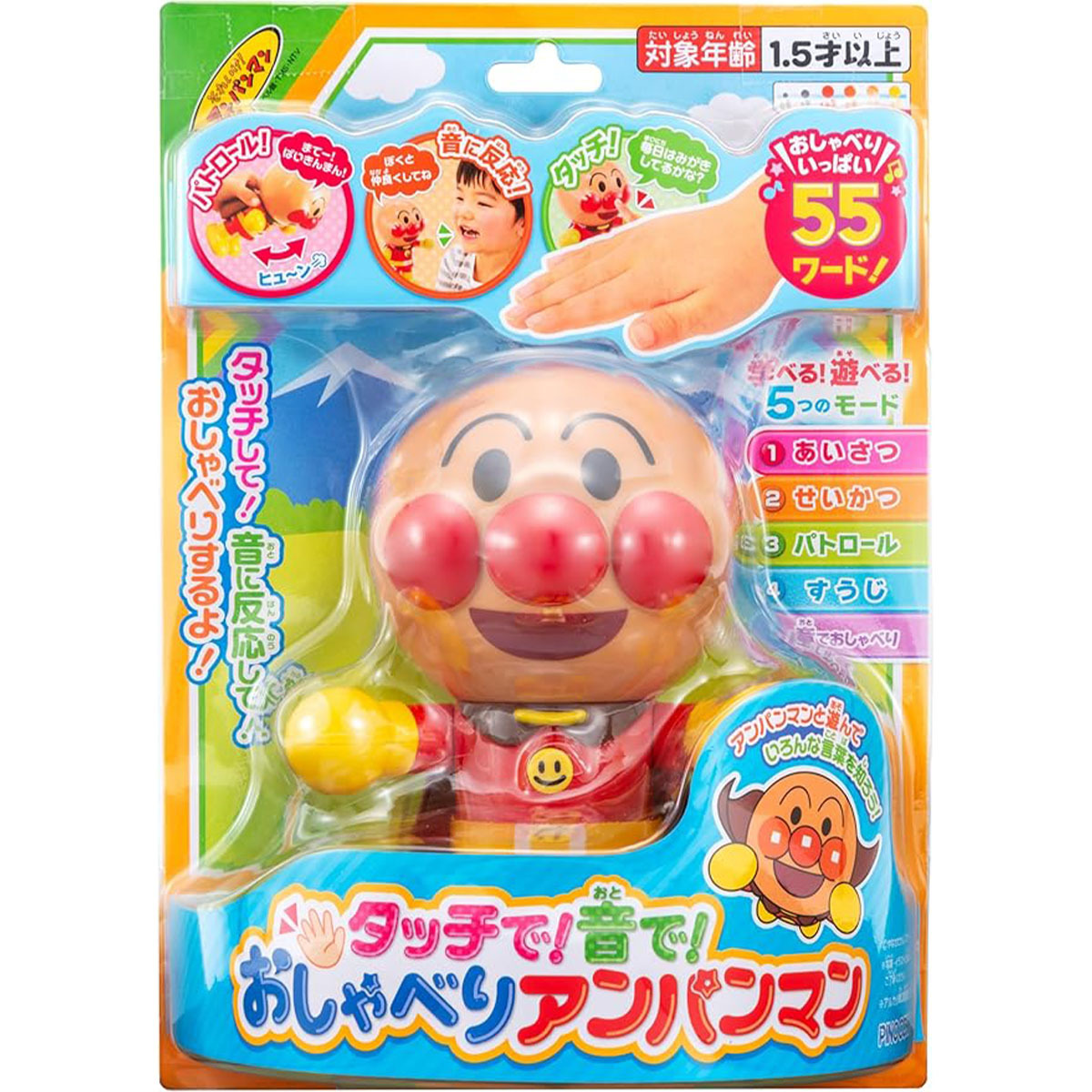 麵包超人觸摸！聲音！會說話的麵包超人