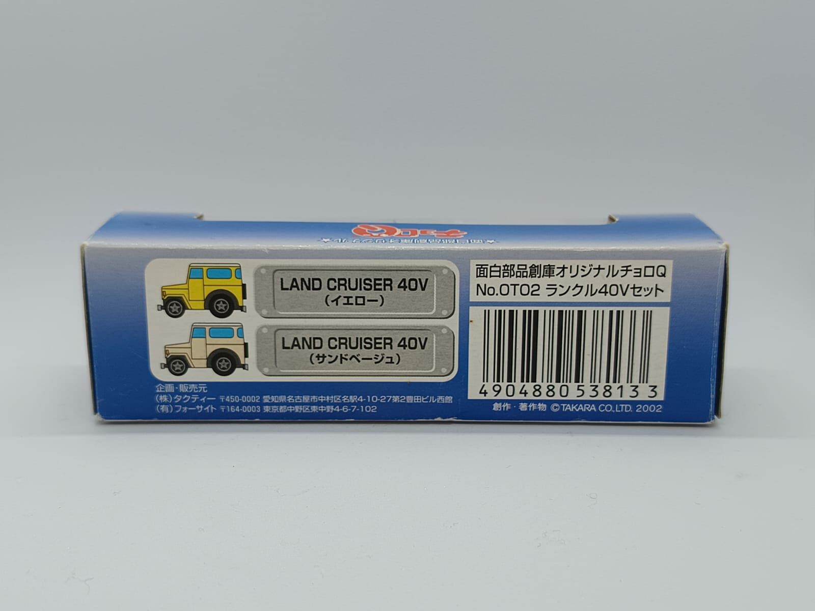 CHORO Q TOYOTA LAND CRUISER SET GAZOO