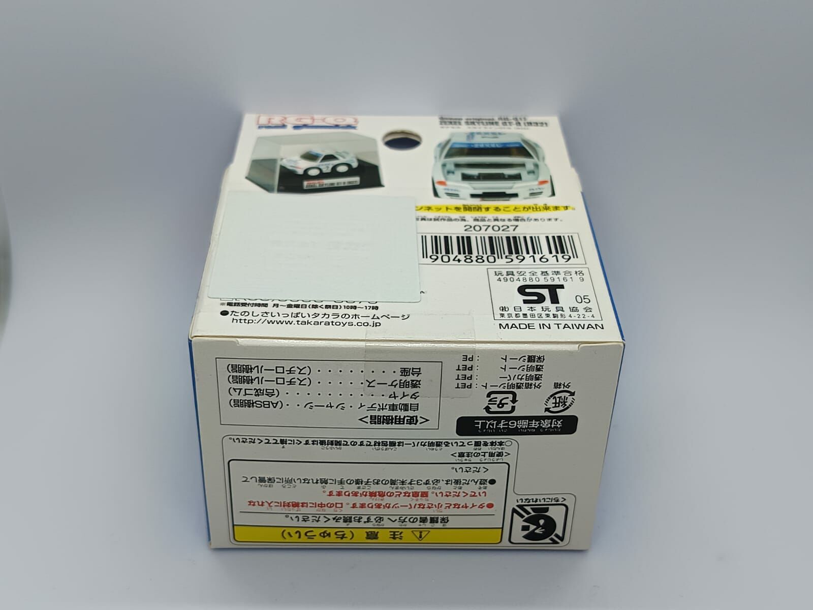 CHORO Q Q SHOP ORIGINAL RG-Q17 ZEXEL SKYLINE GT-R R32