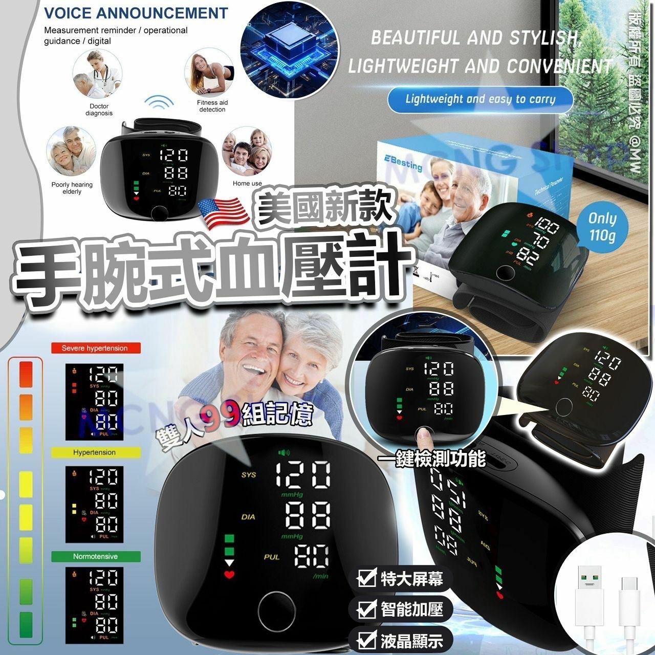 [M1678] [現貨] (K72) 美國新款手腕式血壓計