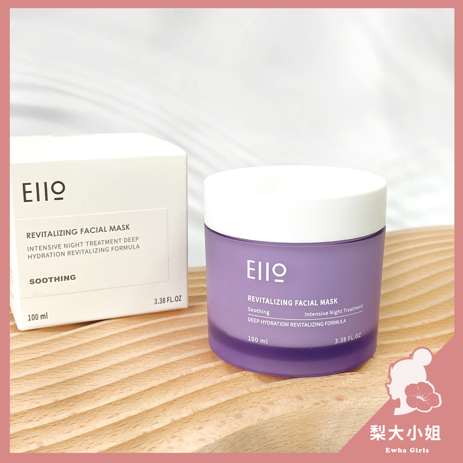 EIIO 睡眠面膜