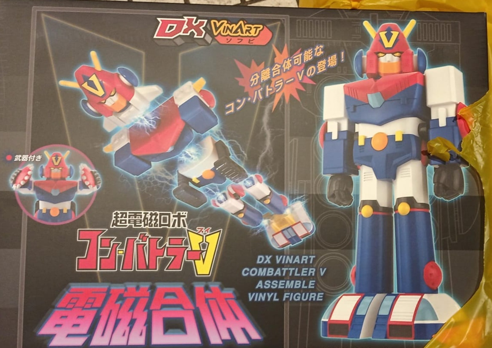 絕品罕有 Playtoys Vinart 超力電磁