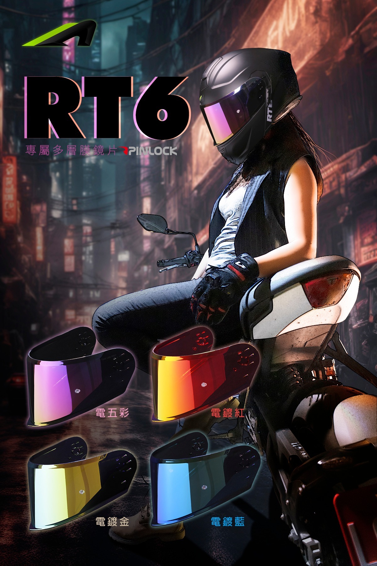 ASTONE RT6 鏡片 內襯 配件