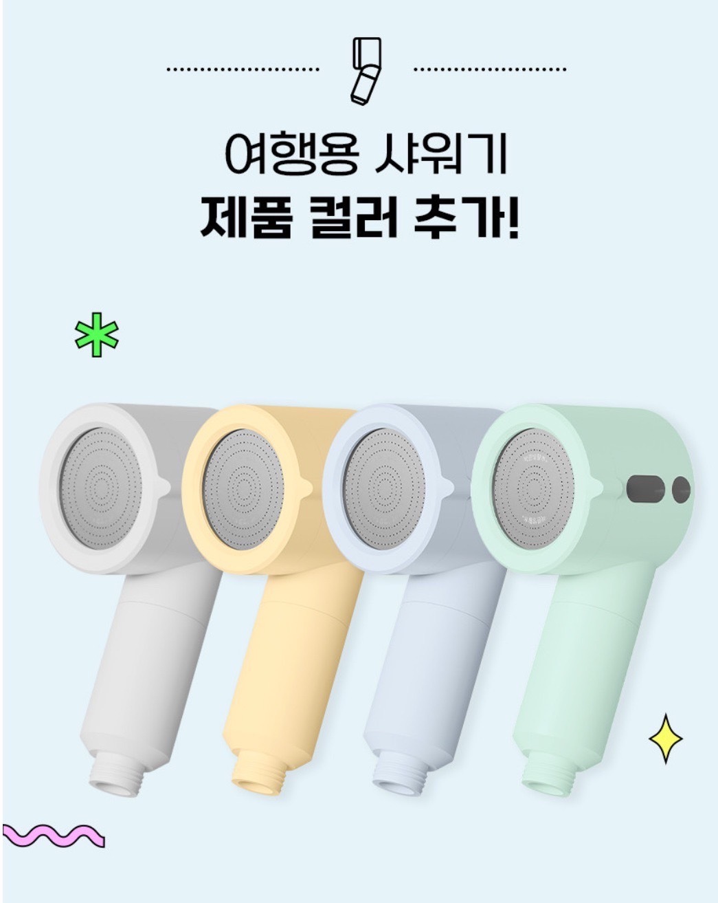 🇰🇷超輕蓮蓬頭🛁🛁