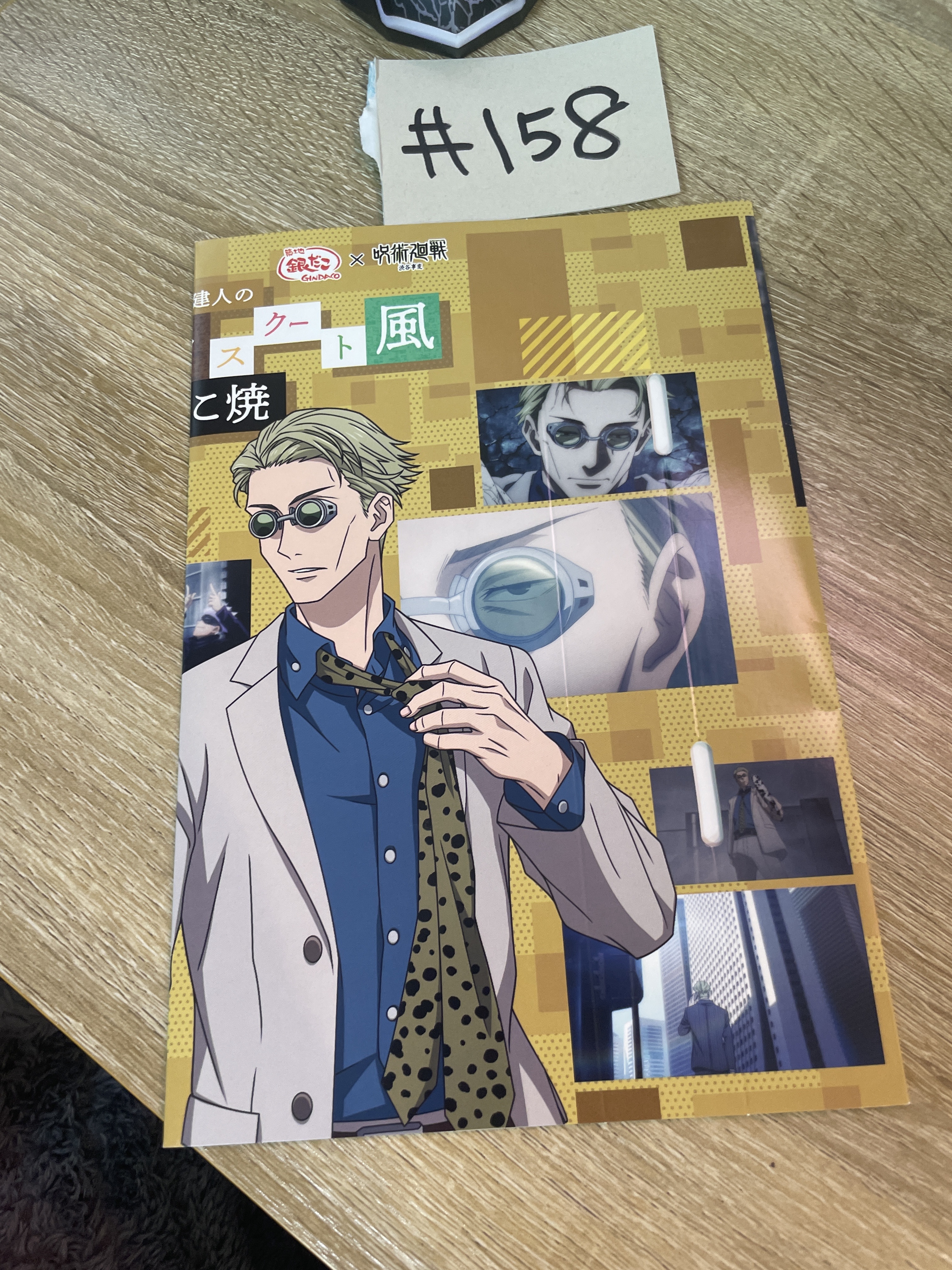 咒術迴戰 七海 紙品#158