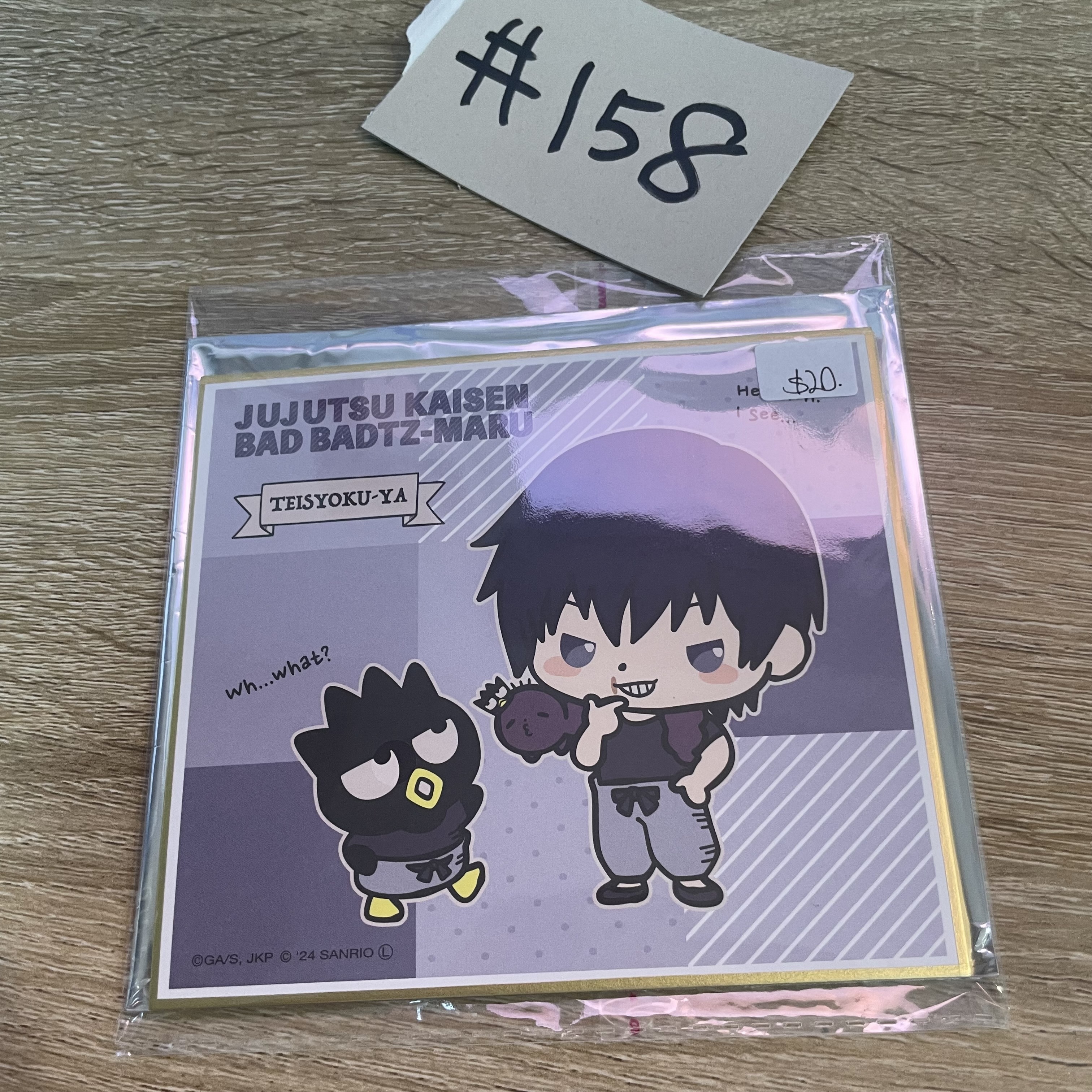 咒術迴戰  甚爾 色紙#158