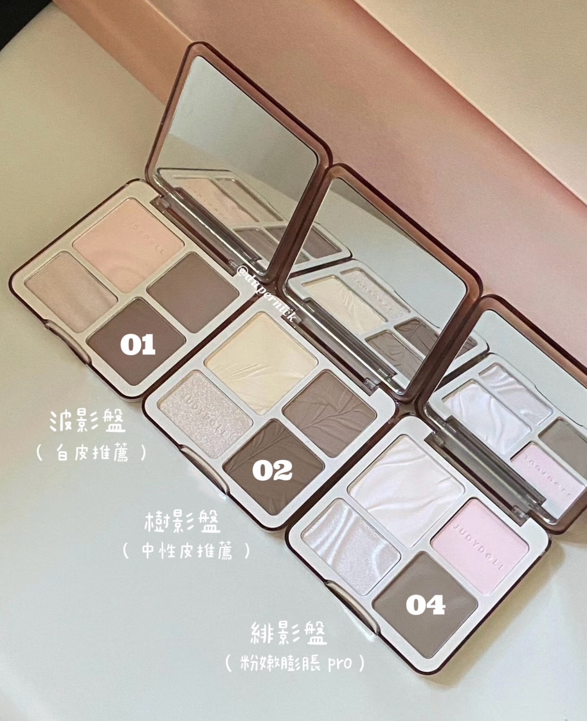 JUDYDOLL 橘朵  高光修容綜合盤