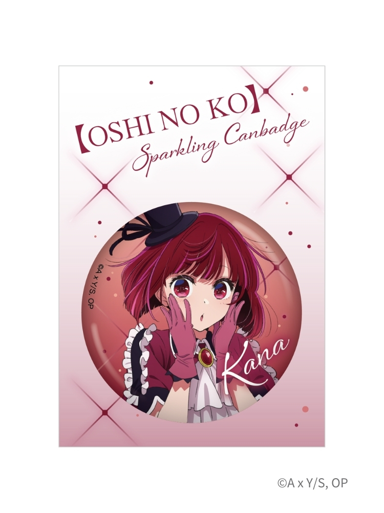 【我推的孩子】 炫彩胸章 有馬