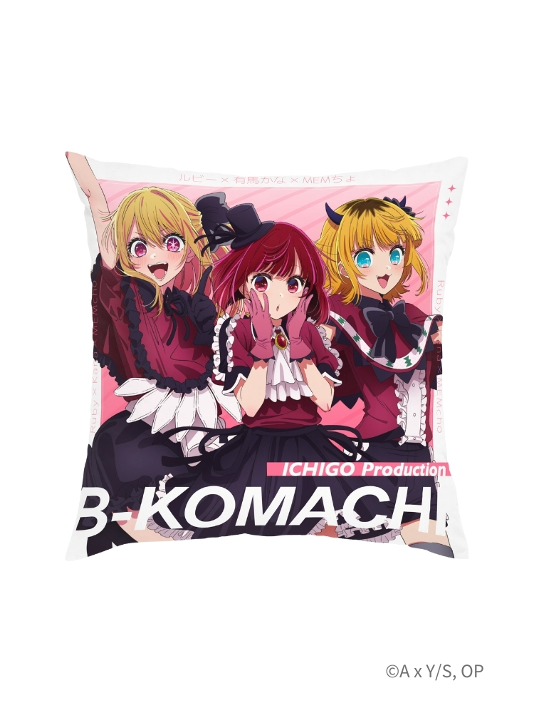 【我推的孩子】 方型抱枕 B小町