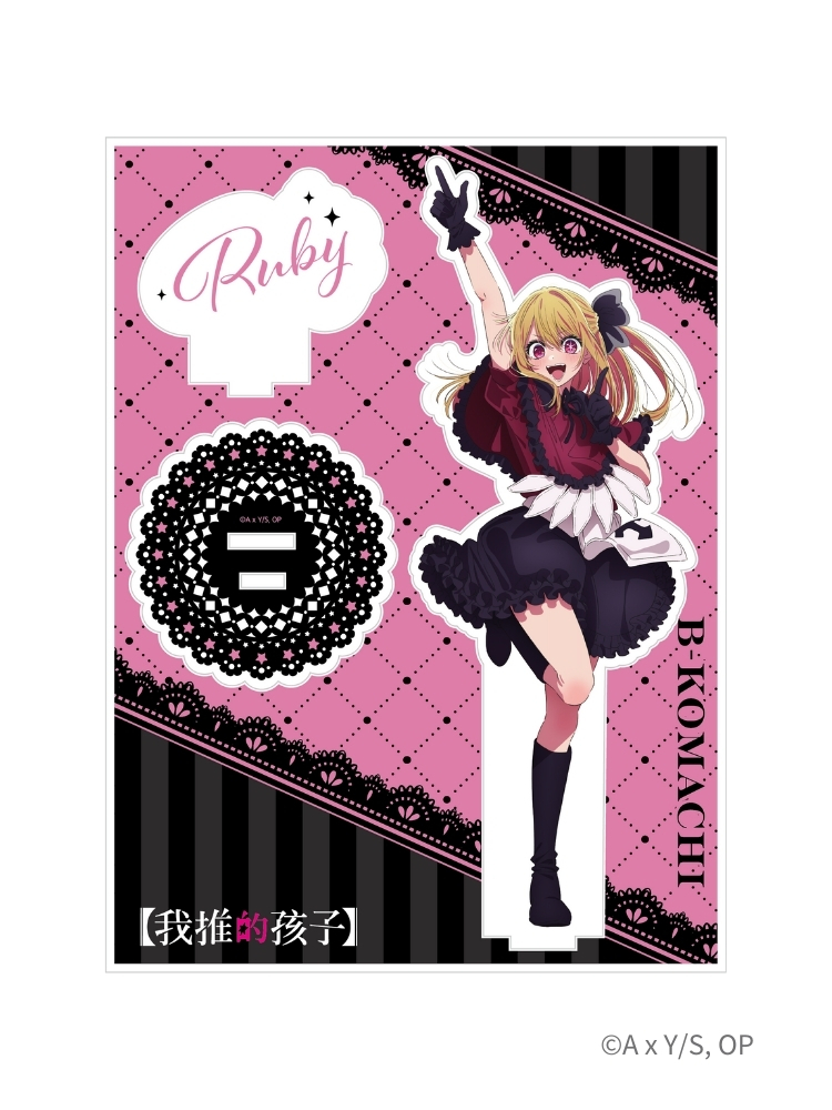 【我推的孩子】 壓克力立牌 露比