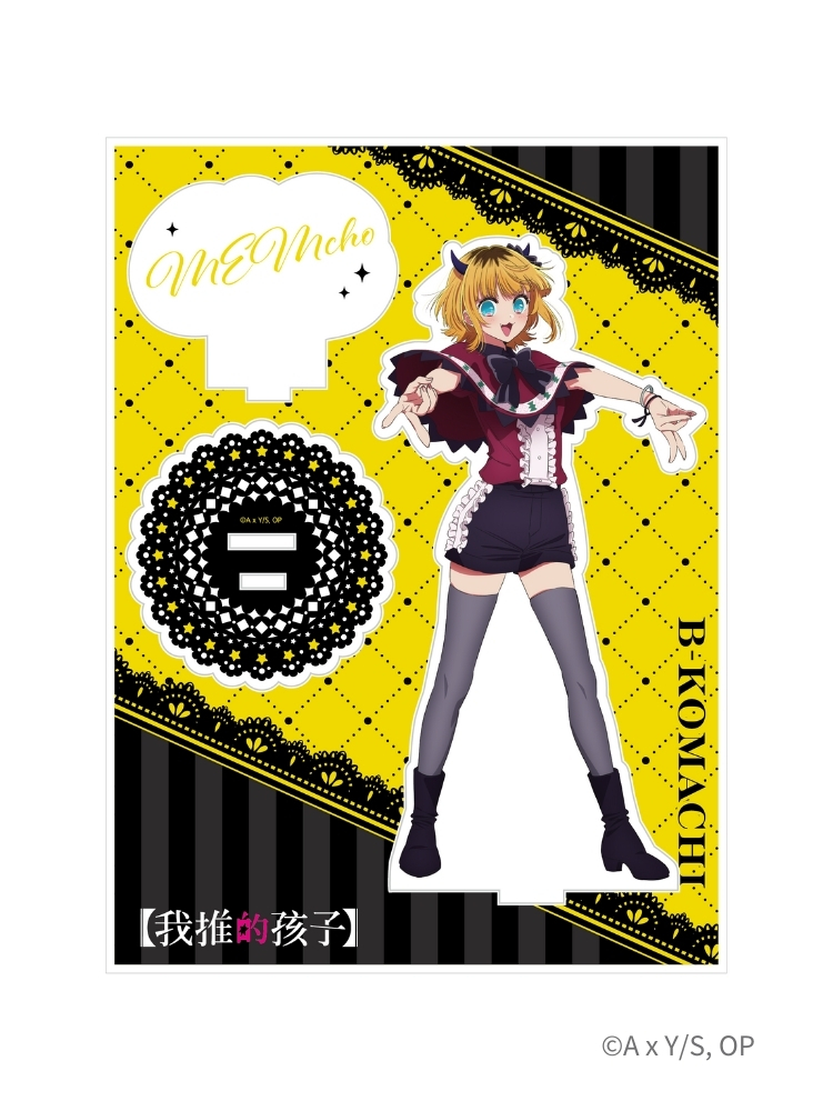 【我推的孩子】 壓克力立牌 MEM