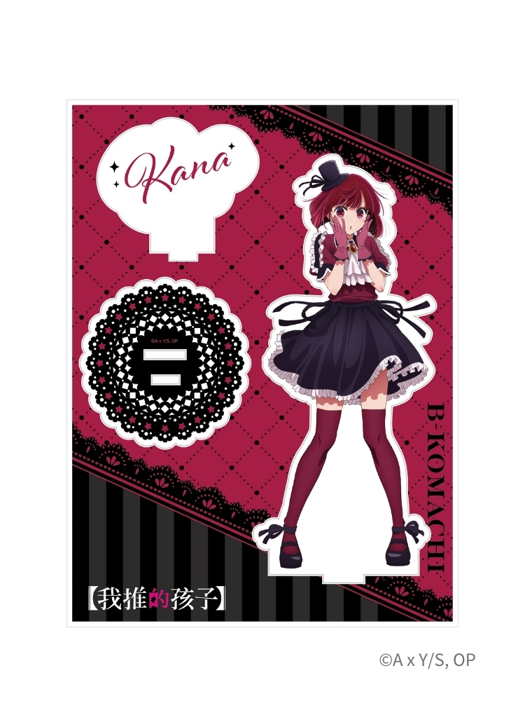 【我推的孩子】 壓克力立牌 有馬